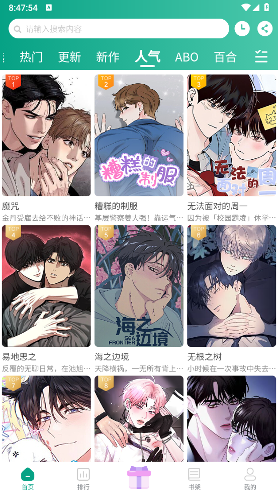 漫单漫画截图2