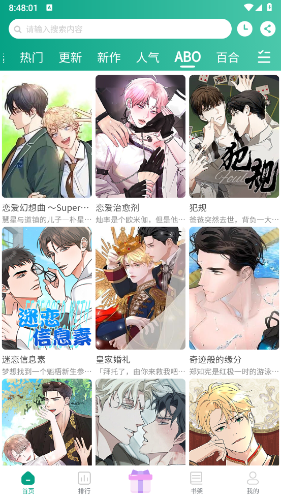 漫单漫画截图3