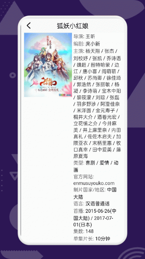 天堂动漫截图1
