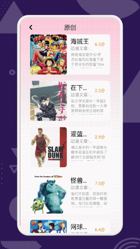 天堂动漫截图2