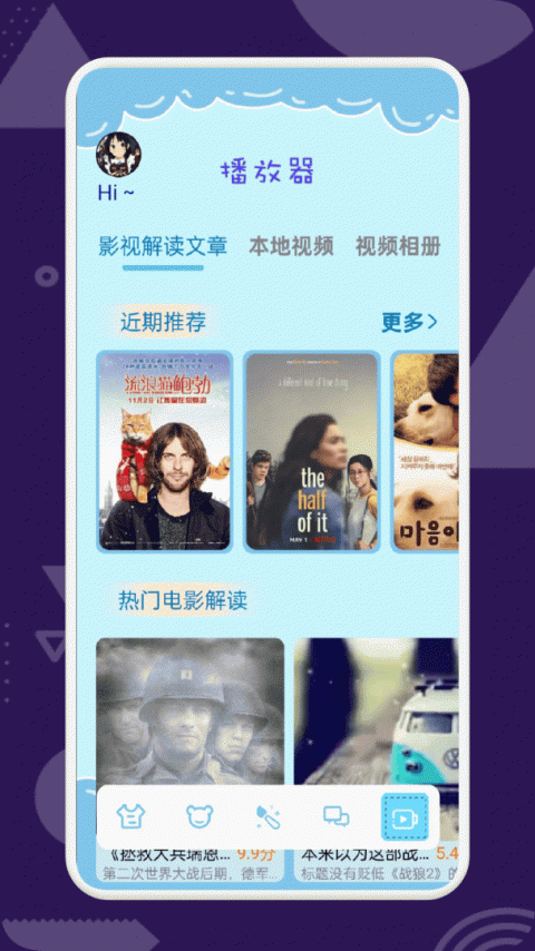 天堂动漫截图3