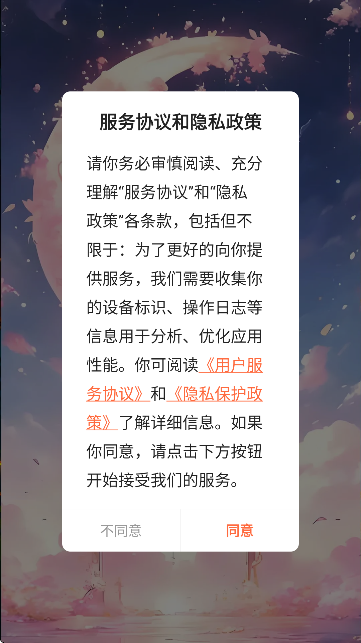漫天空截图1