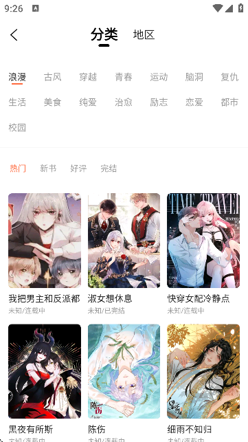 漫天空截图2