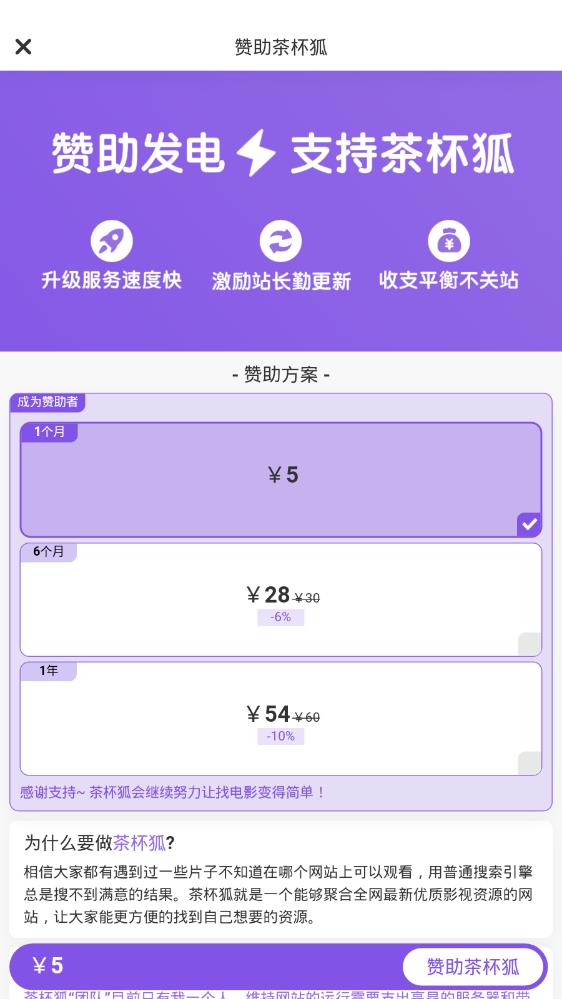 茶杯狐截图2