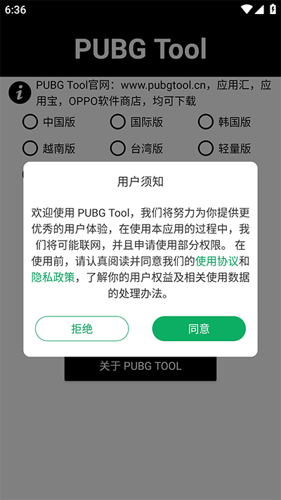 PT画质助手截图3