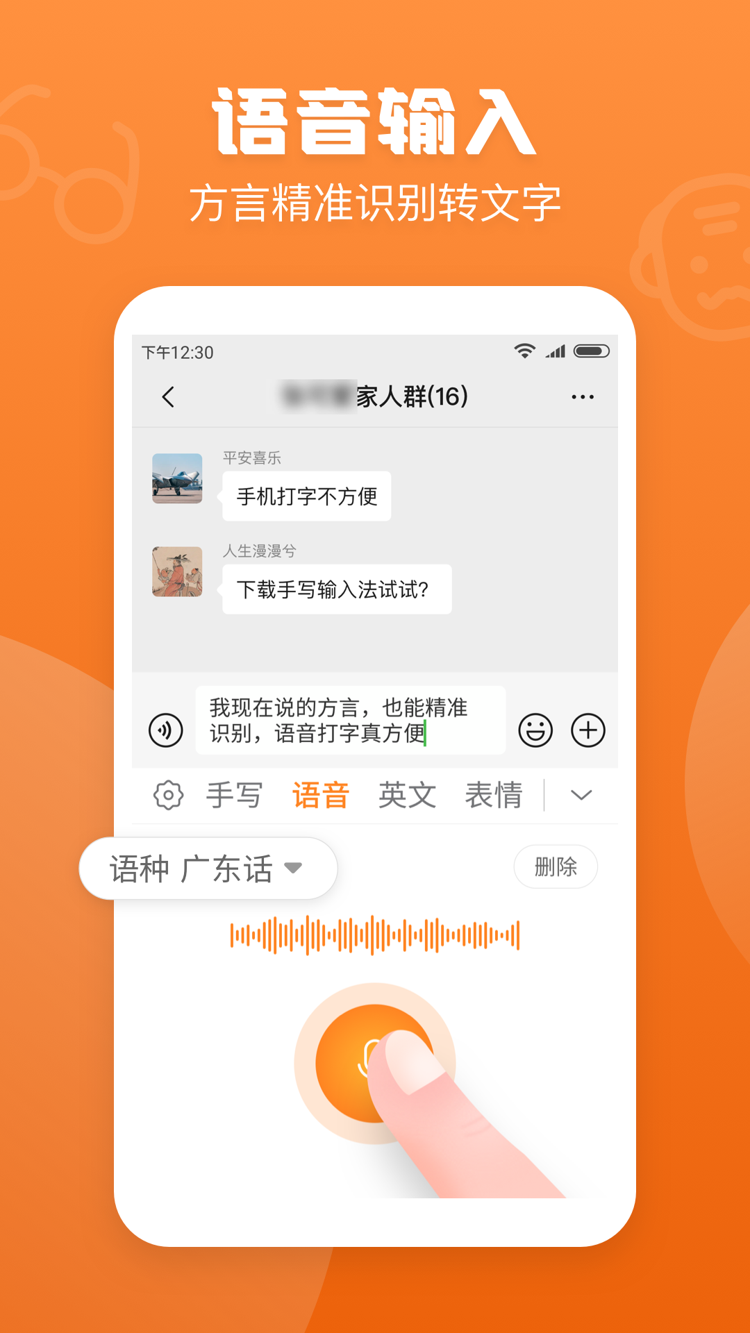 手写输入法截图2