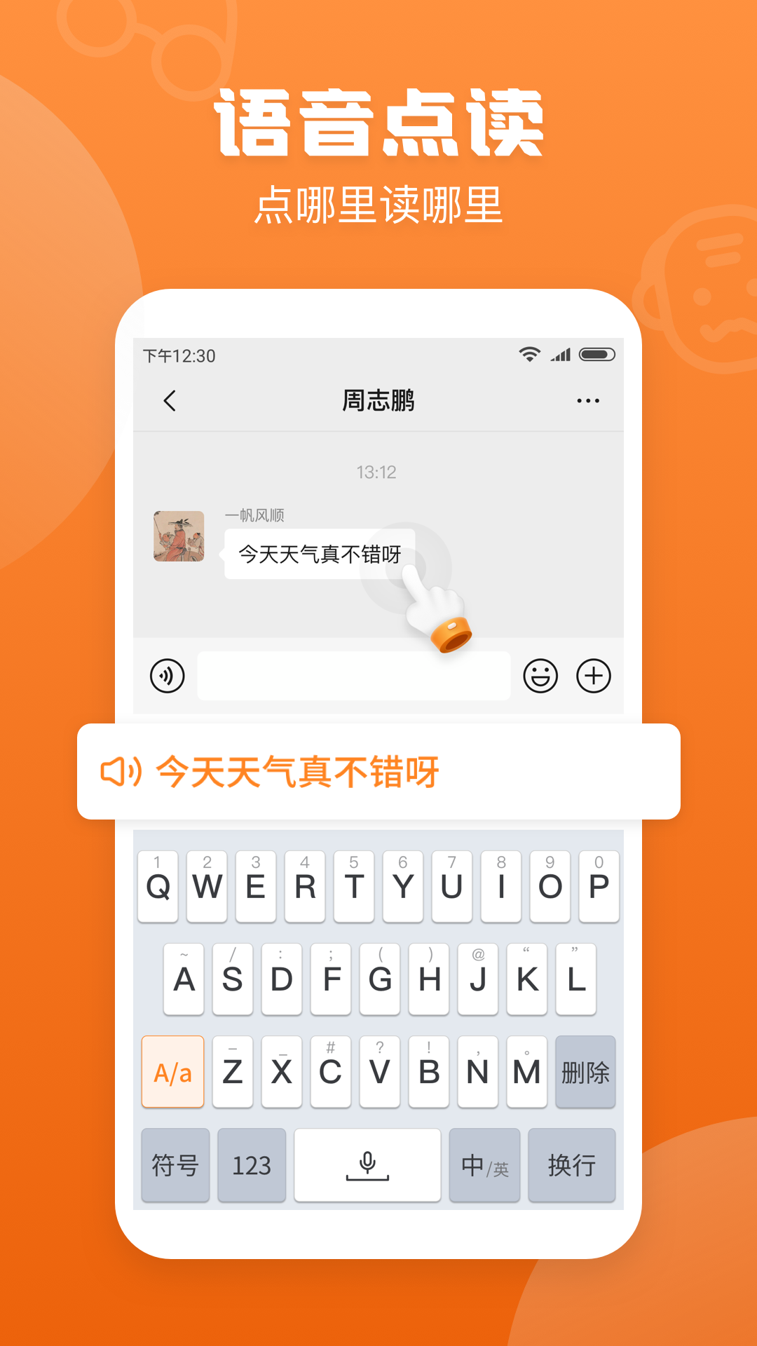 手写输入法截图3