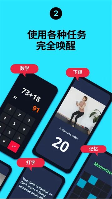 使命闹钟截图2