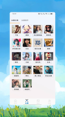 墙纸精灵截图1