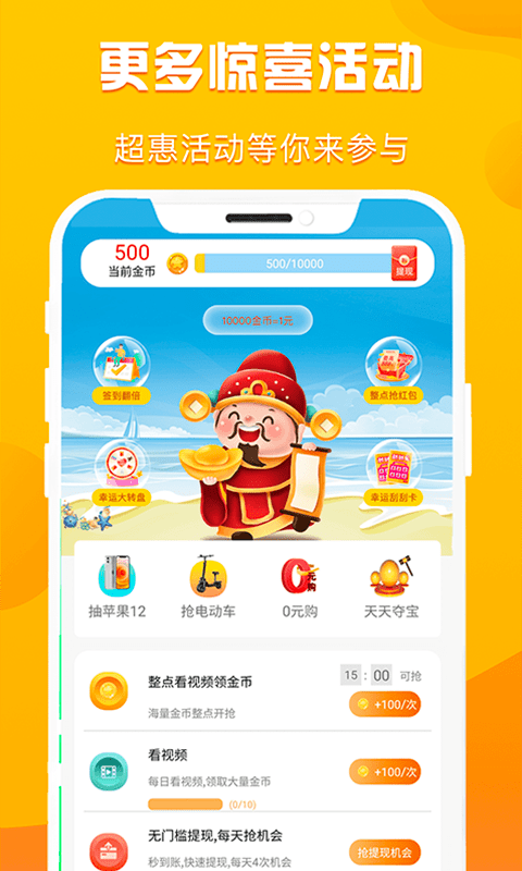 折扣购截图1