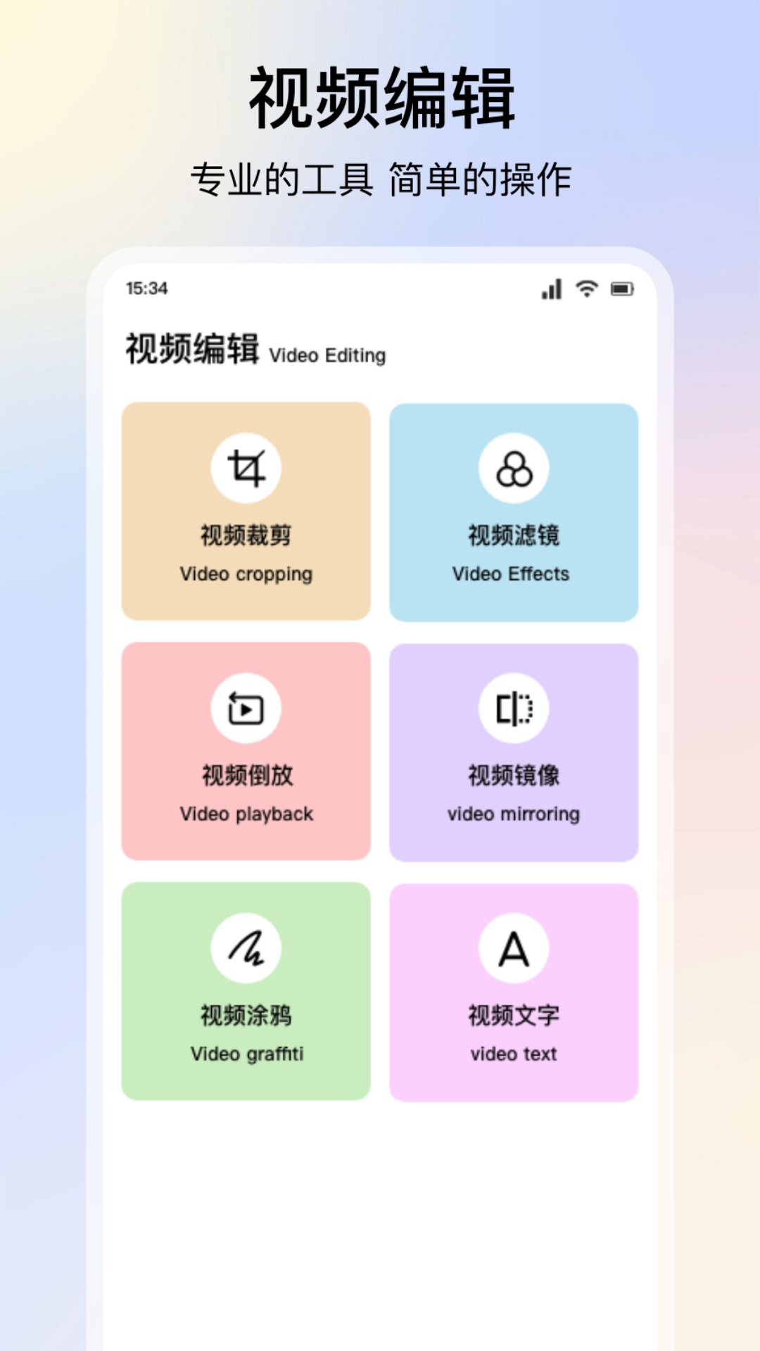 人人剧场截图1