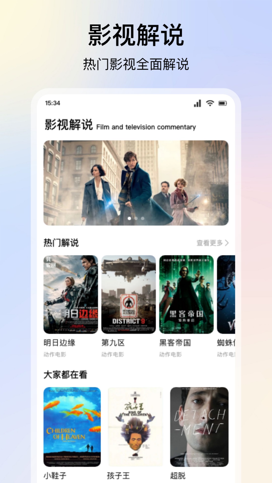 人人剧场截图2
