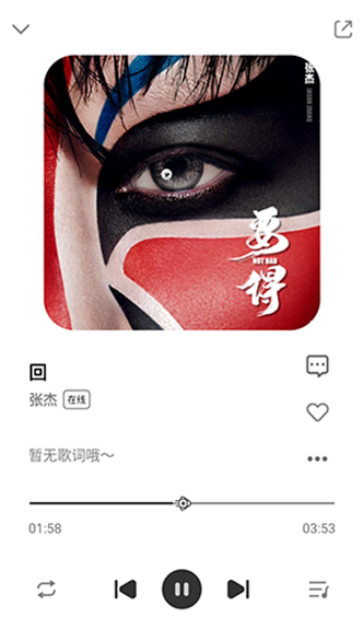 音乐搜索截图3