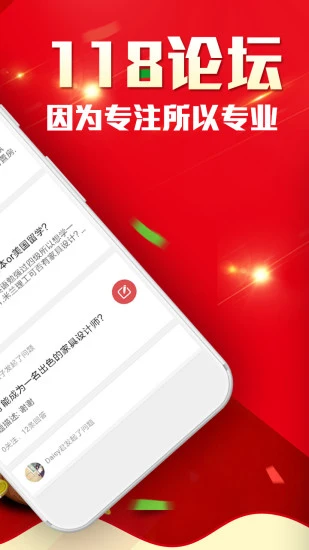 118论坛截图2