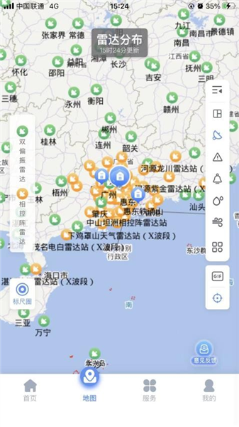 雷达精灵截图1