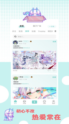 艺画天宫截图4
