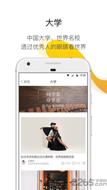 问学长截图1