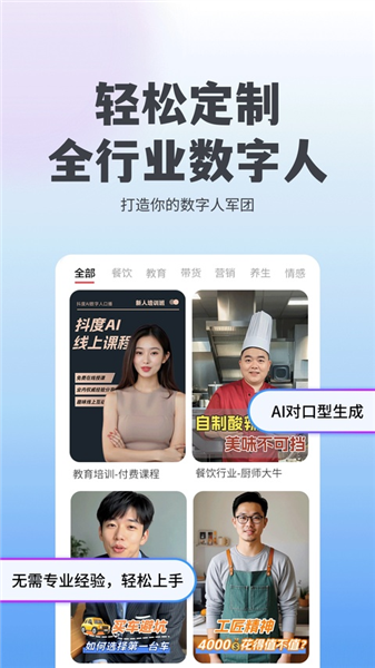 抖度ai截图3