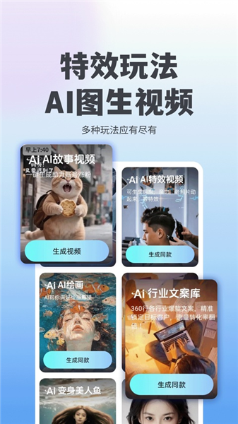 抖度ai截图4