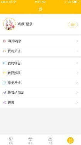 漫影漫画截图1