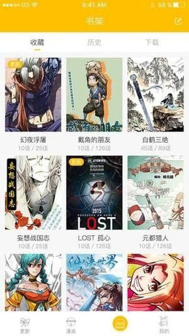 漫影漫画截图2