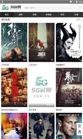 5G影院截图2