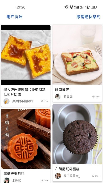 大嘴巴菜谱截图2