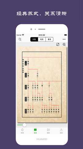 族记截图1