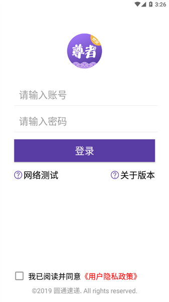 圆通尊者截图1
