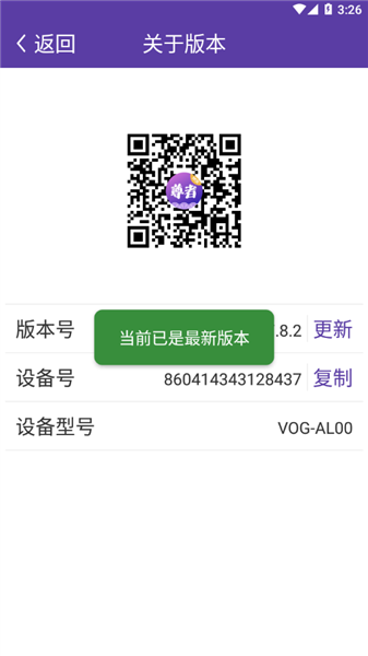 圆通尊者截图4