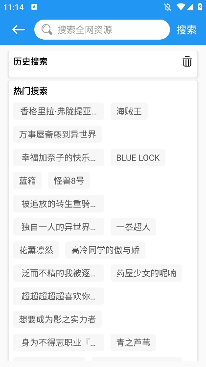 漫搜漫画截图2