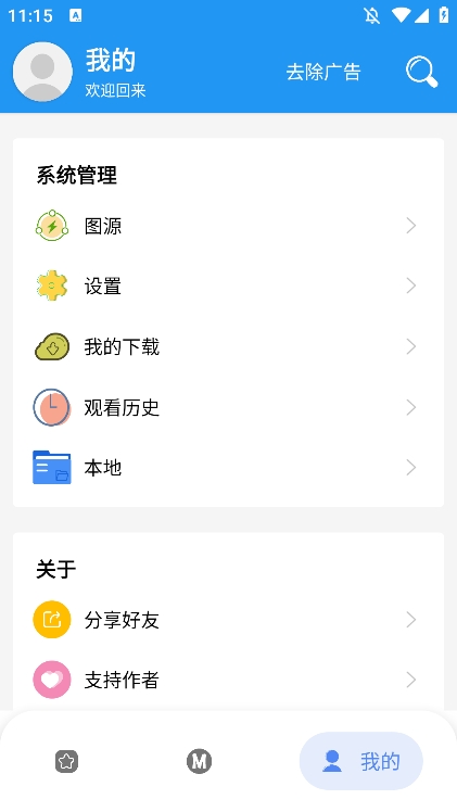 漫搜漫画截图3