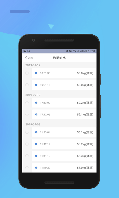 乐瘦截图3