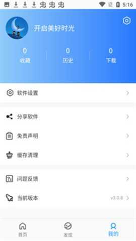 小蓝视频截图3