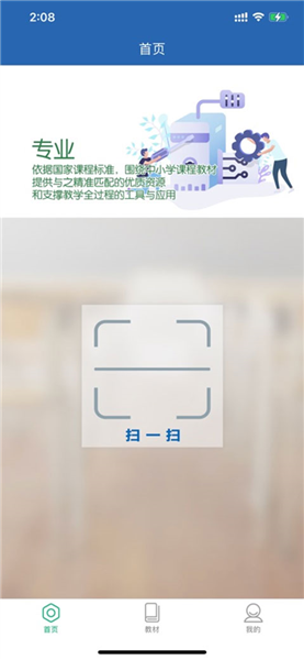 珠峰旗云教学通截图1