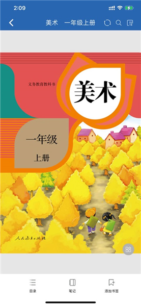 珠峰旗云教学通截图3