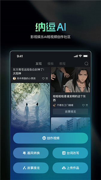 纳逗ai截图2