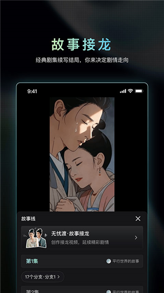 纳逗ai截图3