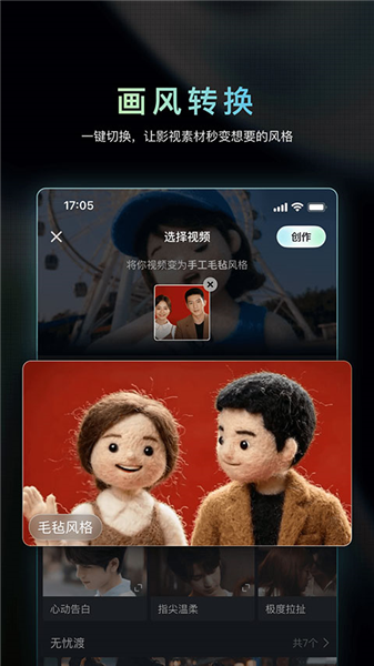 纳逗ai截图4