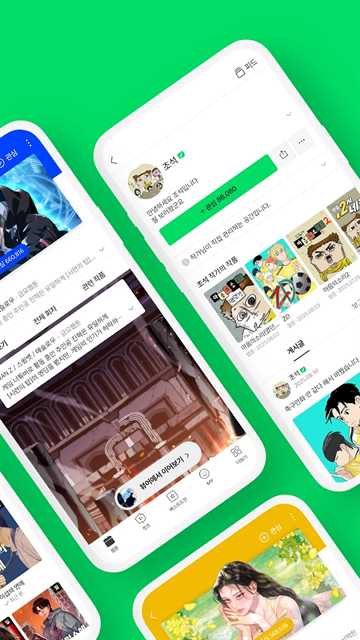 Webtoon韩漫截图2