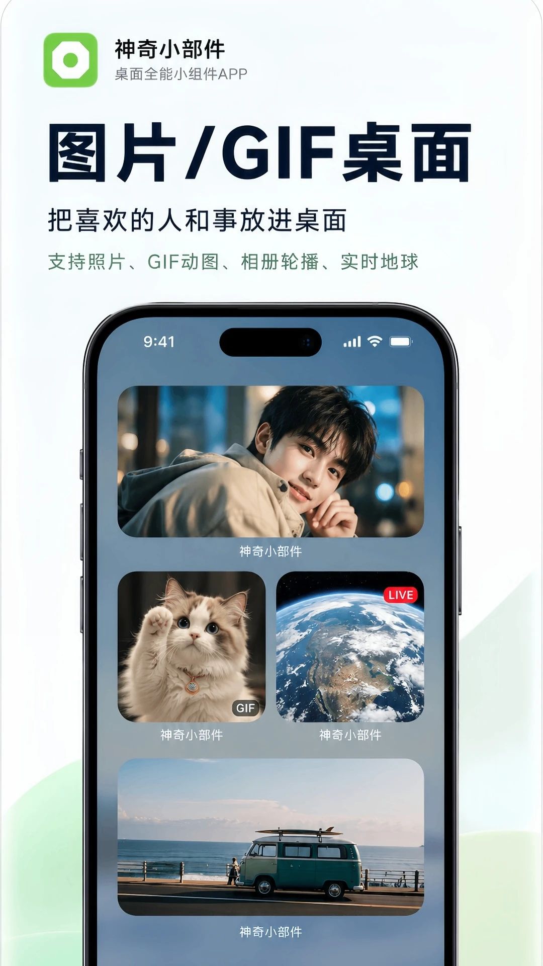 神奇小部件截图2