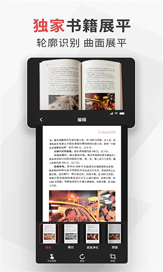 极简扫描截图3