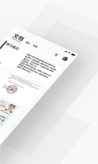 极简扫描截图4