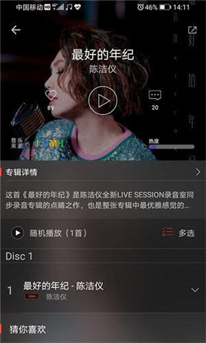 音乐磁场截图1