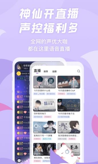 漫播截图1