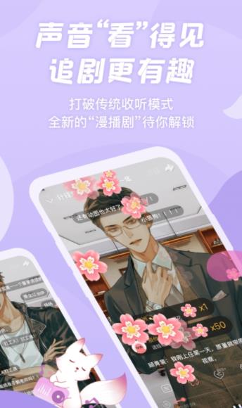漫播截图3