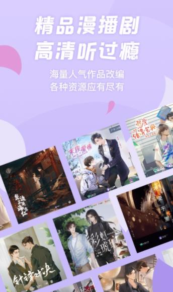 漫播截图4