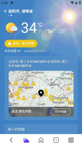 Msn天气截图1