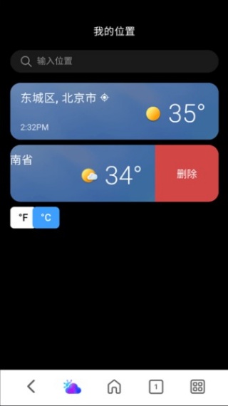 Msn天气截图2