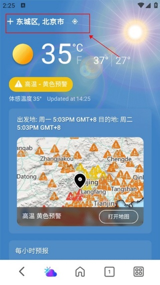 Msn天气截图3
